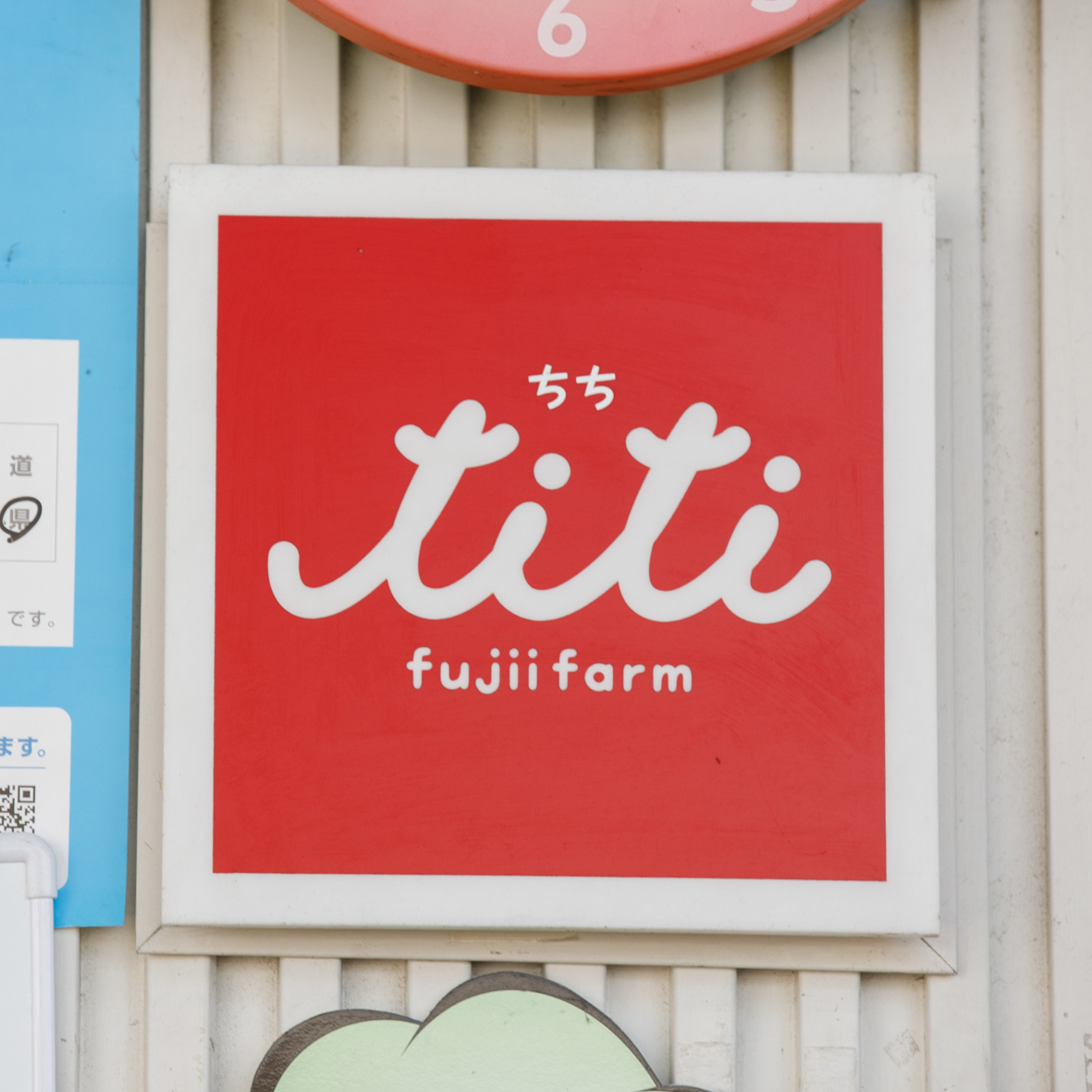 店舗外観
